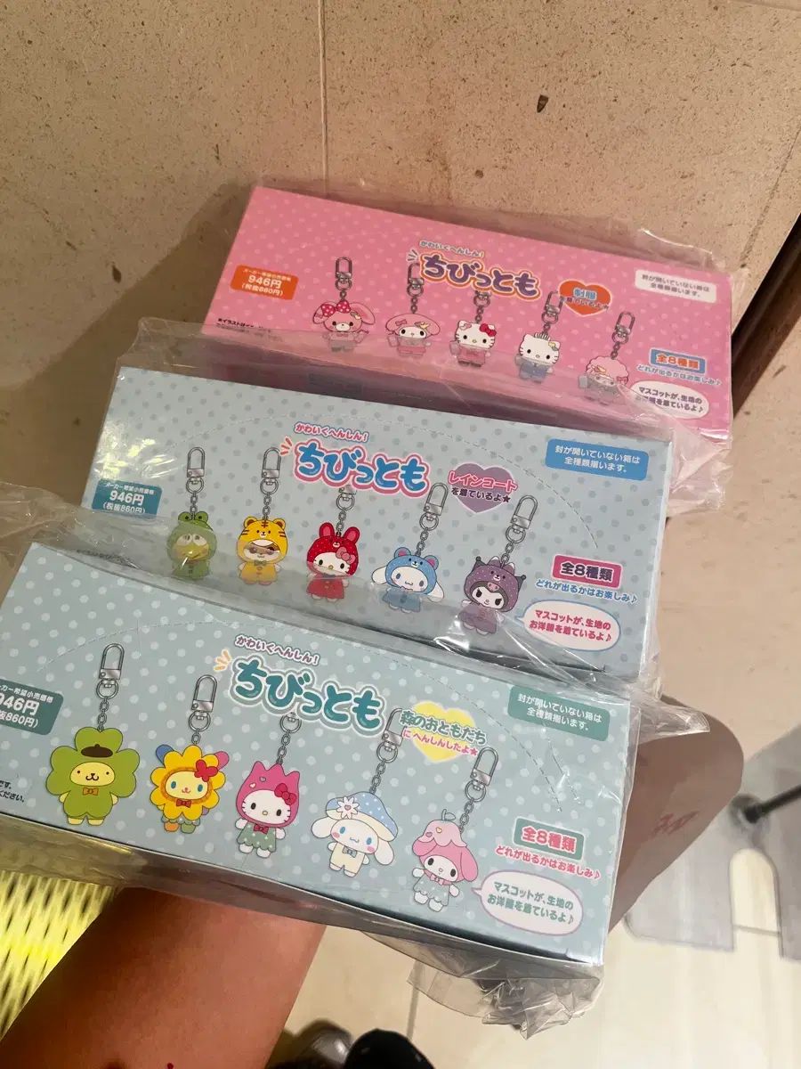 1番決済画面) Sanrio ちびトゥーモ キーホルダー セット