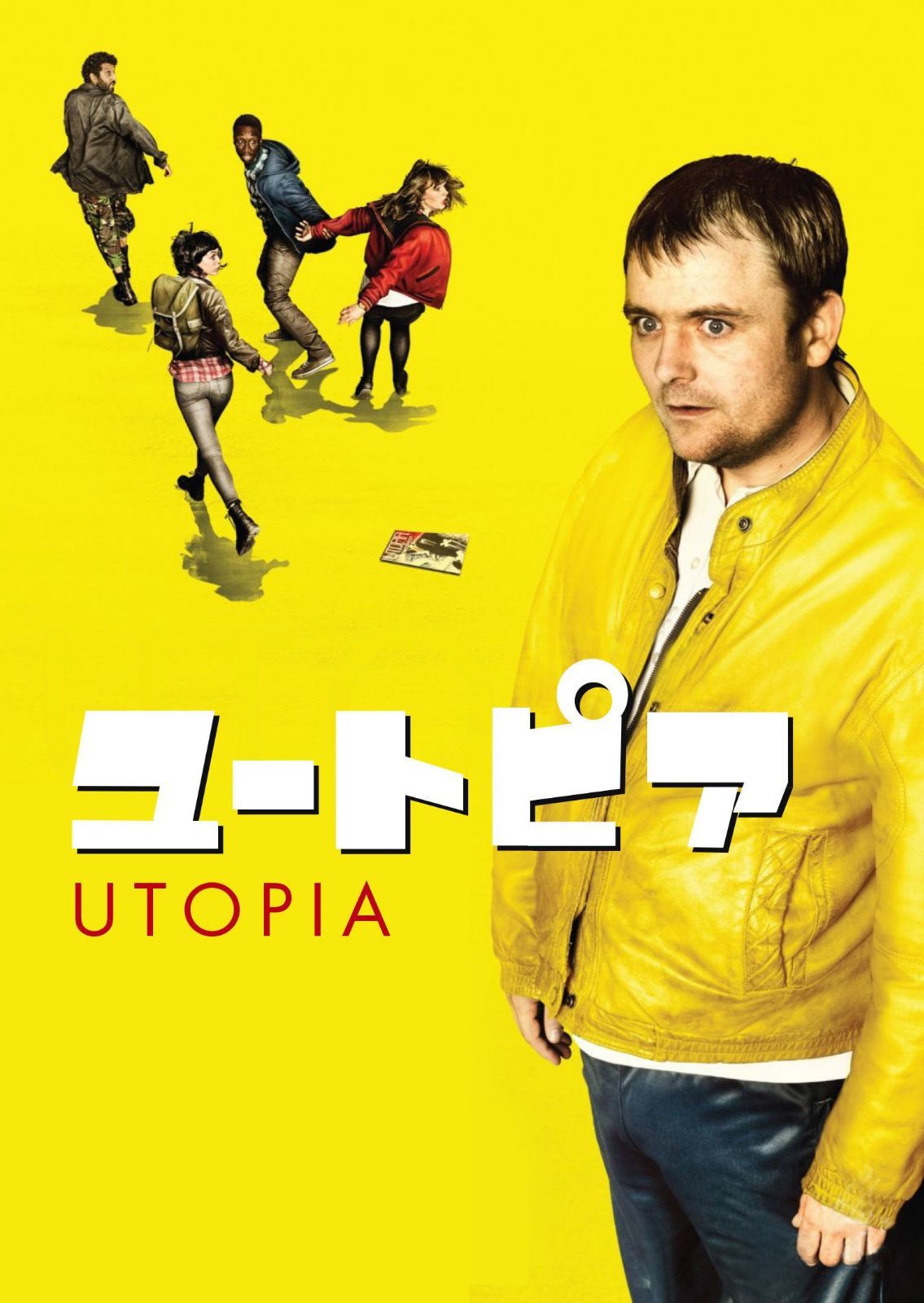 ユートピア / UTOPIA シーズン2 Blu-ray BOX