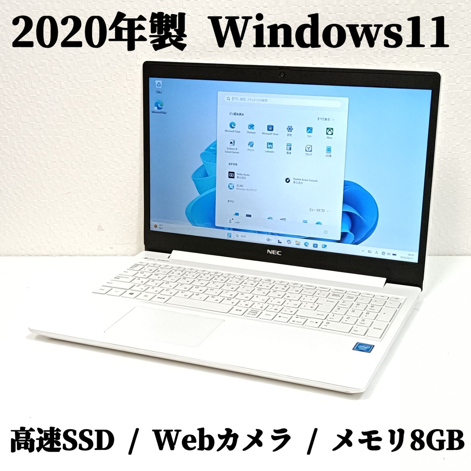 高年式 2020年製 Windows11公式対応モデル ノートパソコン NEC LAVIE SSD メモリ8GB Webカメラ 第8世代 Celeron-4205U Wi-Fi Bluetooth Type-C テンキー 15.6型 初期設定済 即使用可能