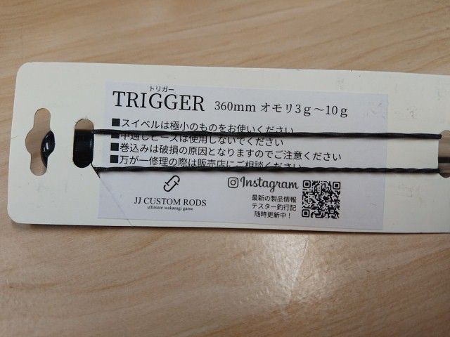 未使用品】 JJカスタムロッズ トリガー 360mm ワカサギ穂先 TRIGER