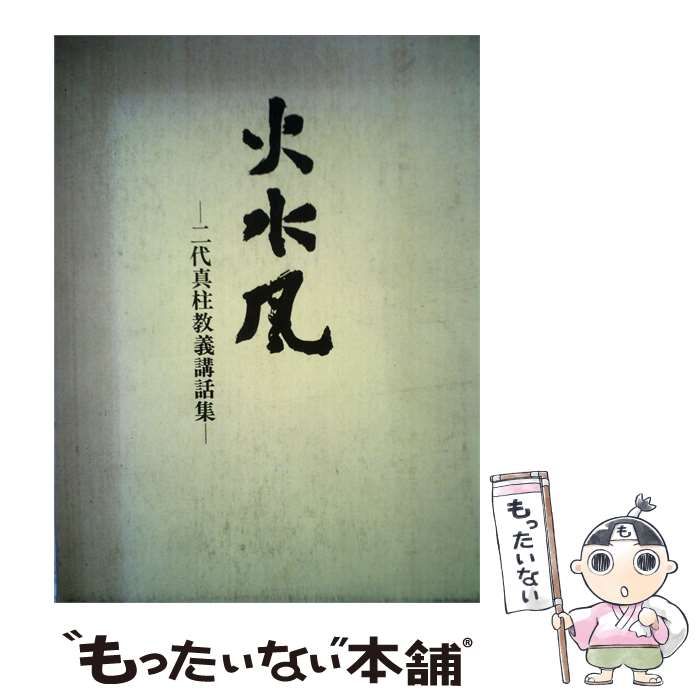 アンティーク、プチポワン（Petit Point）の手帳1820-1830頃製作 