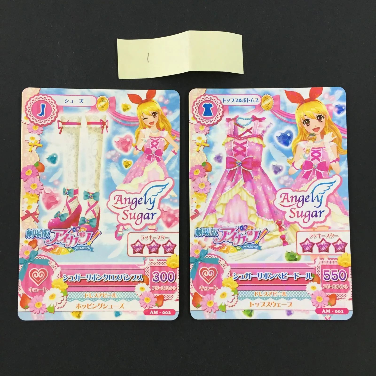 アイカツ カード シュガーリボンベビードール シュガーリボンクロスパンプス トレカ 1