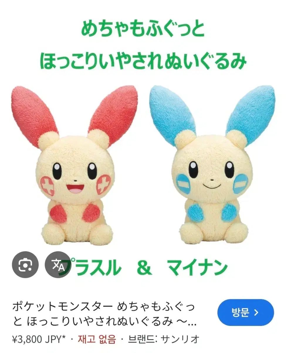 新品/正規品) 日本正規品 メチャモフット PLUSH MY農 ぬいぐるみ(大) セット