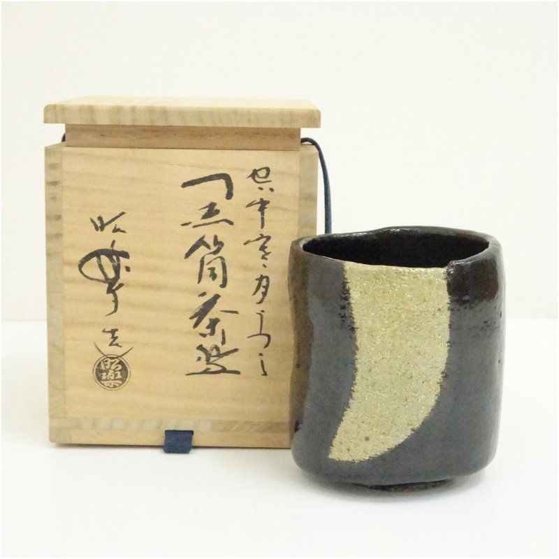 三代　佐々木昭楽造　空中寒月写し黒筒茶碗（共箱） 茶道 抹茶 おしゃれ 抹茶茶碗 抹茶碗 和食器 レトロ 茶器 骨董 茶わん 茶会 茶の湯 冬 12月 冬