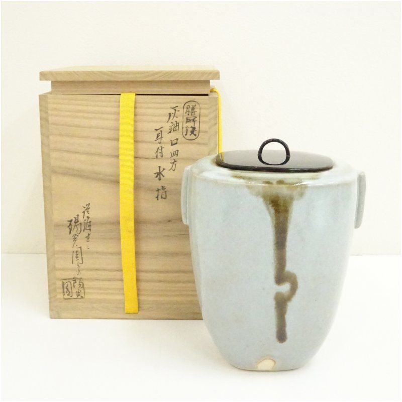 膳所焼　岩崎新定造　灰釉口四方耳付水指（共箱） 水指し 茶道 茶道具 おしゃれ 水差し 抹茶 インテリア 茶器 水器 お茶 骨董 茶会