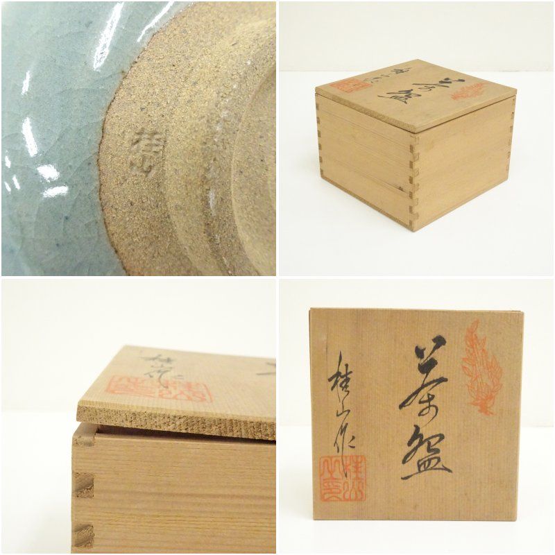 桂山造 茶碗（共箱） 茶道 抹茶 おしゃれ 抹茶茶碗 抹茶碗 和食器