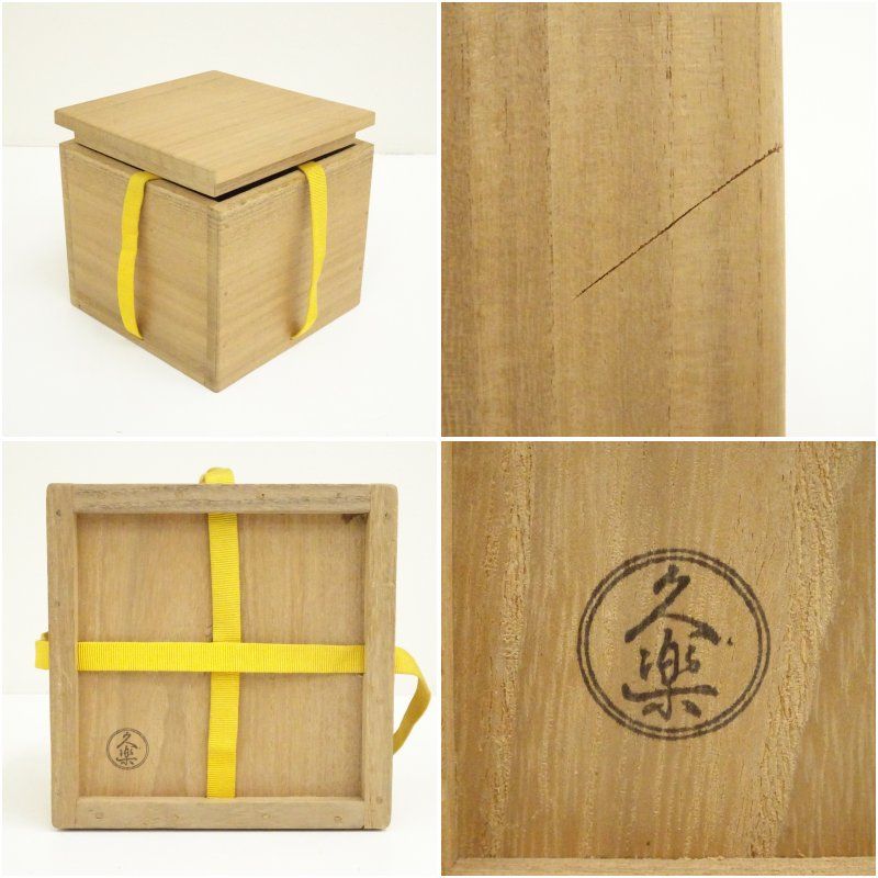 茶碗 彩雲 裏書 共箱 木箱 作家物 在銘 抹茶碗 茶器 茶道具 京焼 久楽造 黒楽茶碗（銘：彩雲）（前大徳 宮西玄性書付）（共箱