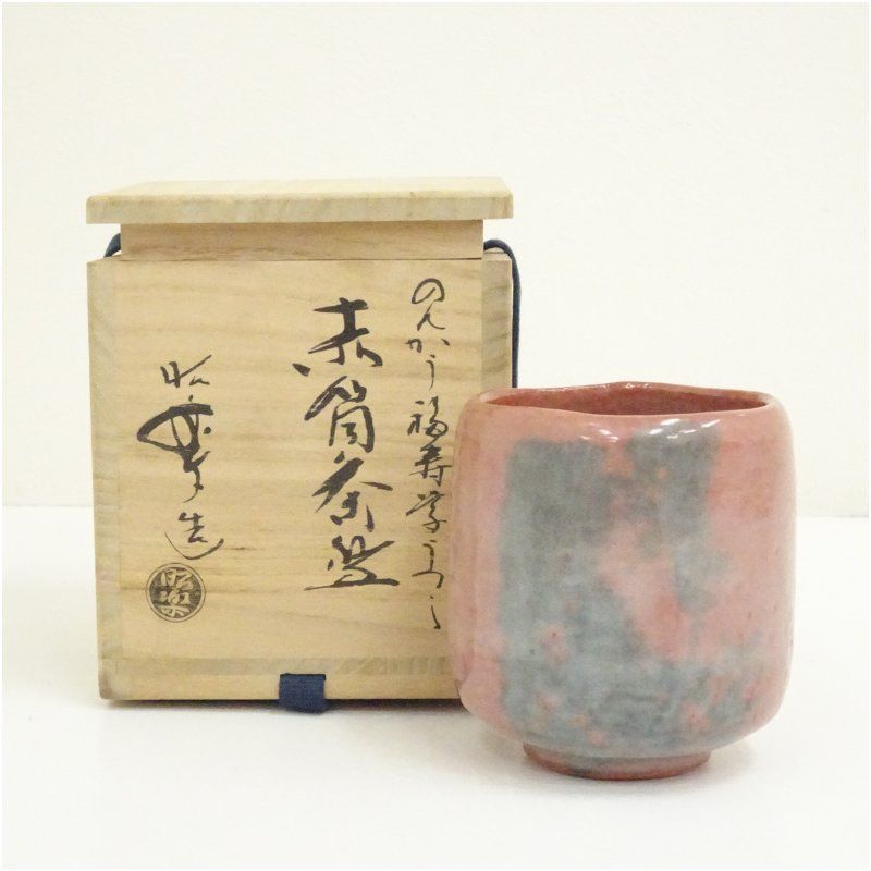 三代　佐々木昭楽造　のんこう福寿草写赤筒茶碗（共箱） 茶道 抹茶 おしゃれ 抹茶茶碗 抹茶碗 和食器 レトロ 茶器 骨董 茶わん 茶会 茶の湯 冬 12月 1月 冬