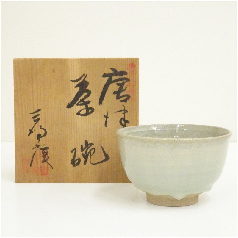 唐津焼 三帰庵 杉谷窯造 茶碗（共箱） 茶道 抹茶 おしゃれ 抹茶茶碗