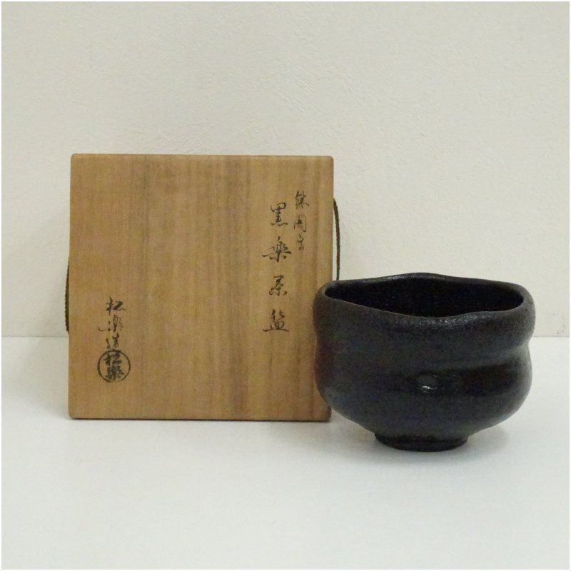 佐々木昭楽造 黒楽茶碗（保護箱） 茶道 抹茶 おしゃれ 抹茶茶碗 抹茶碗