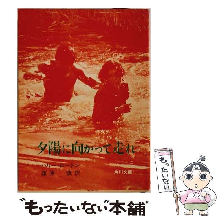 【中古】 [映画パンフレット 夕陽に向かって走れ ]●注 DVDではありません●出演ロバート レッドフォード キャサリン ロス 監督エイブラハム ポロンスキー ●上側に小さな切れあり 右側の上と背 / 出演ロバート・レッドフォード/映画パンフレット / 東宝東