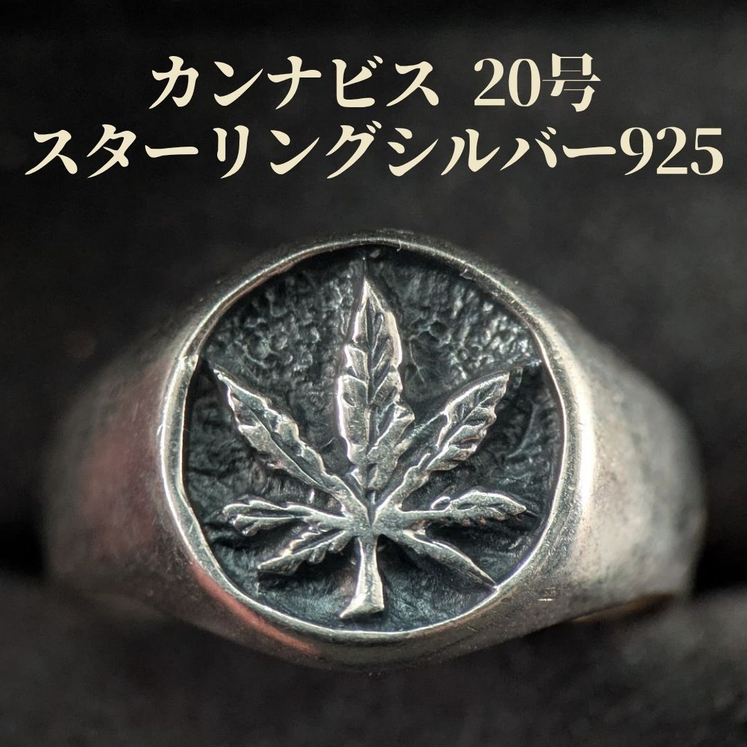 済C570 ヴィンテージ 20号 スターリングシルバー 925 カンナビス マリファナ リーフ シグネットリング 銀無垢 シグネットリング 印台リング