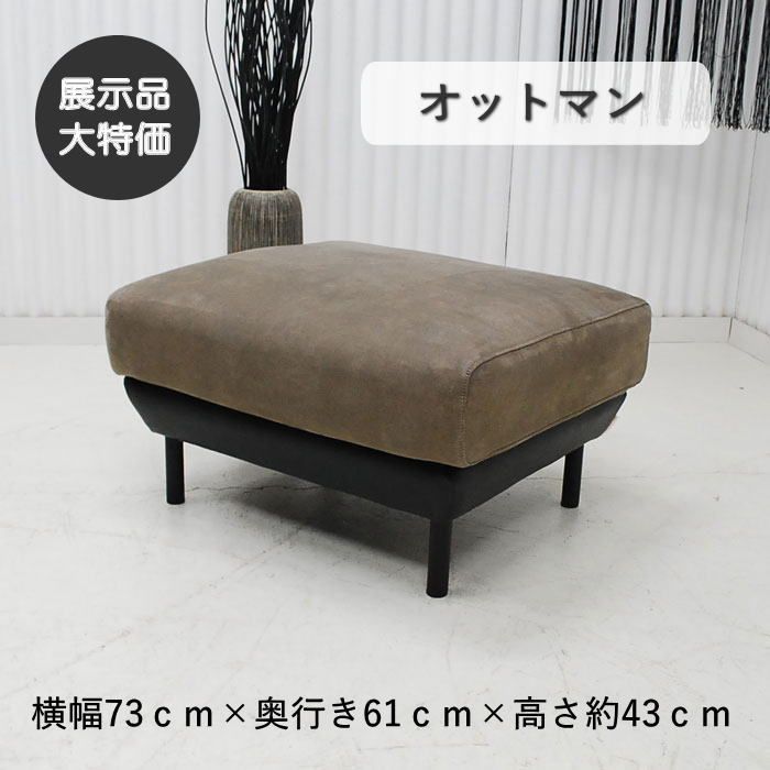 展示アウトレット品 RELAXFORM アルフレード オットマン スツール 現品限り】オットマン スツール お洒落なツートンカラー 空間の