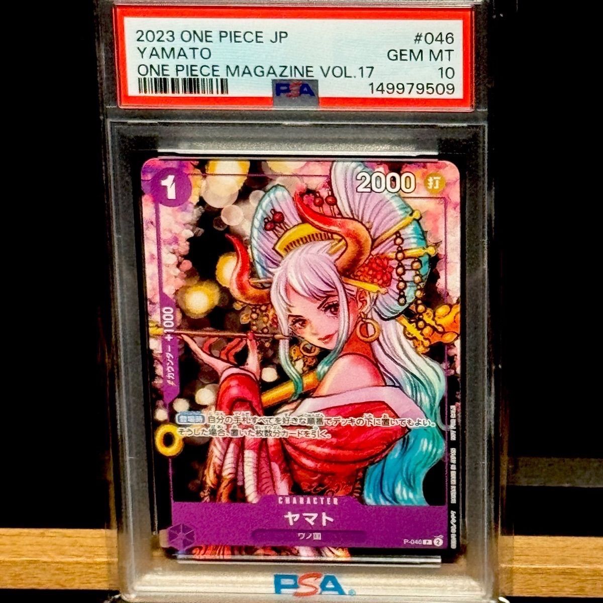 ヤマト プロモ 花魁P -046 PSA10