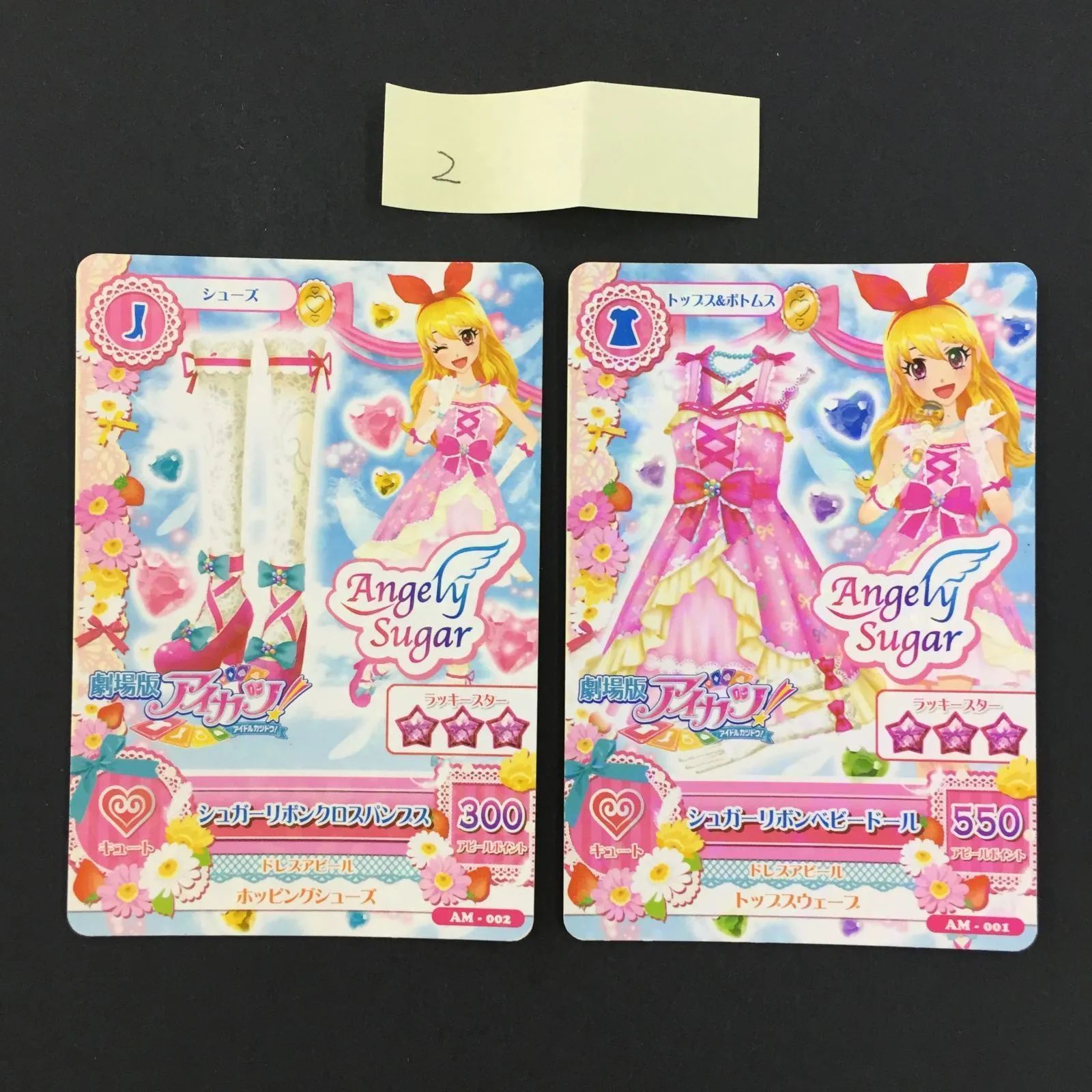 アイカツ カード シュガーリボンベビードール シュガーリボンクロスパンプス トレカ 2