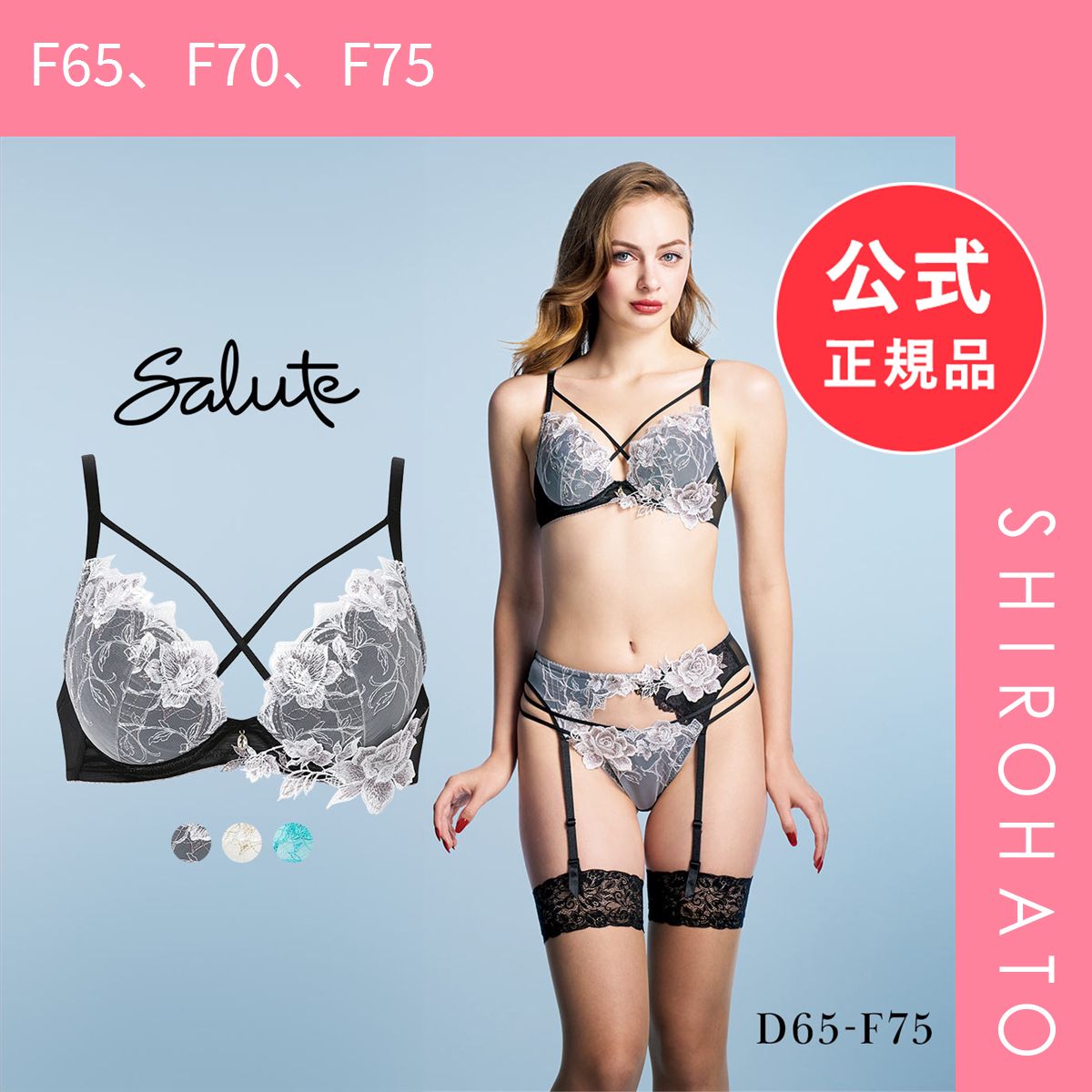 新品】ワコール サルート 37グループ 37G VIVA LINE ブラジャー DEF