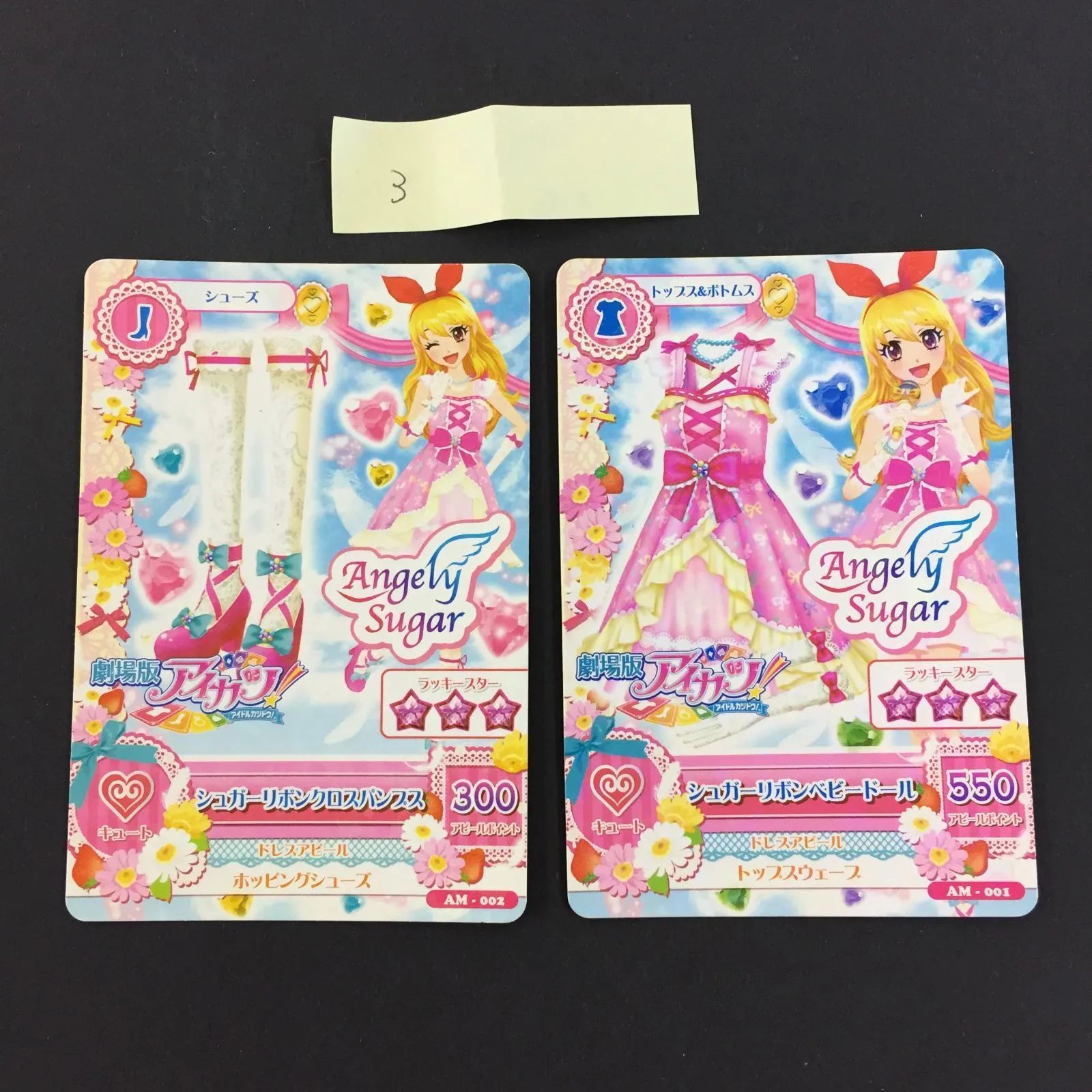 アイカツ カード シュガーリボンベビードール シュガーリボンクロスパンプス トレカ 3