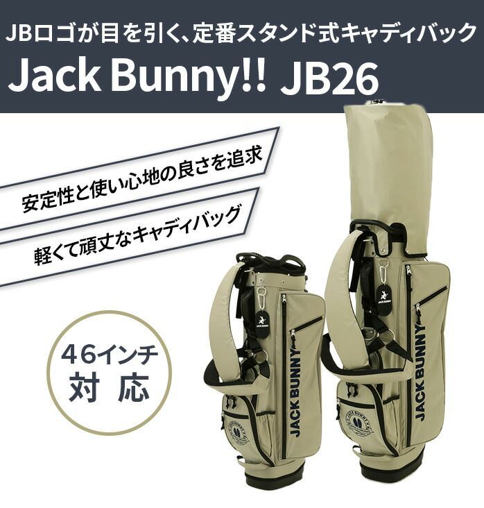 キャディーバッグ Jack Bunny JB26 262－6980110【定番】キャディー