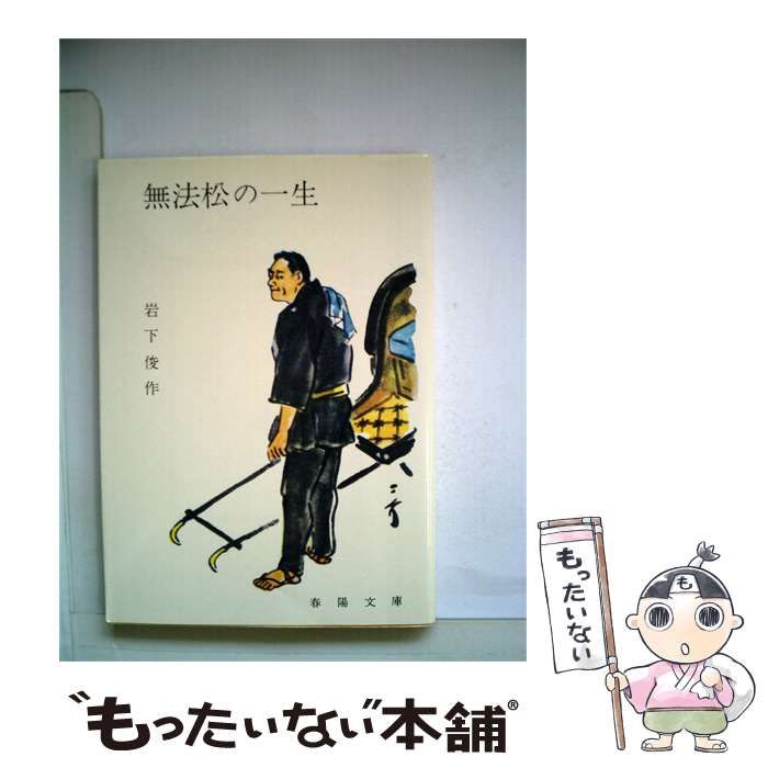 DVD全10枚組BOX「阪東妻三郎傑作選」付属品揃!!無法松の一生/大映作品網羅 DVD全10枚組BOX「阪東妻三郎傑作選」付属品揃!!無法松の一生⁄大映作品