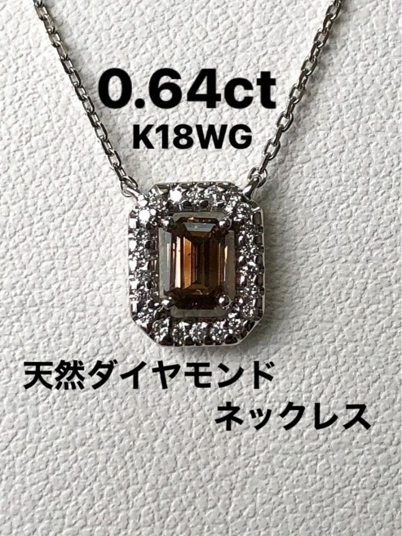 K18WG天然ダイヤモンドネックレス 0.64ct 鑑別カード付き