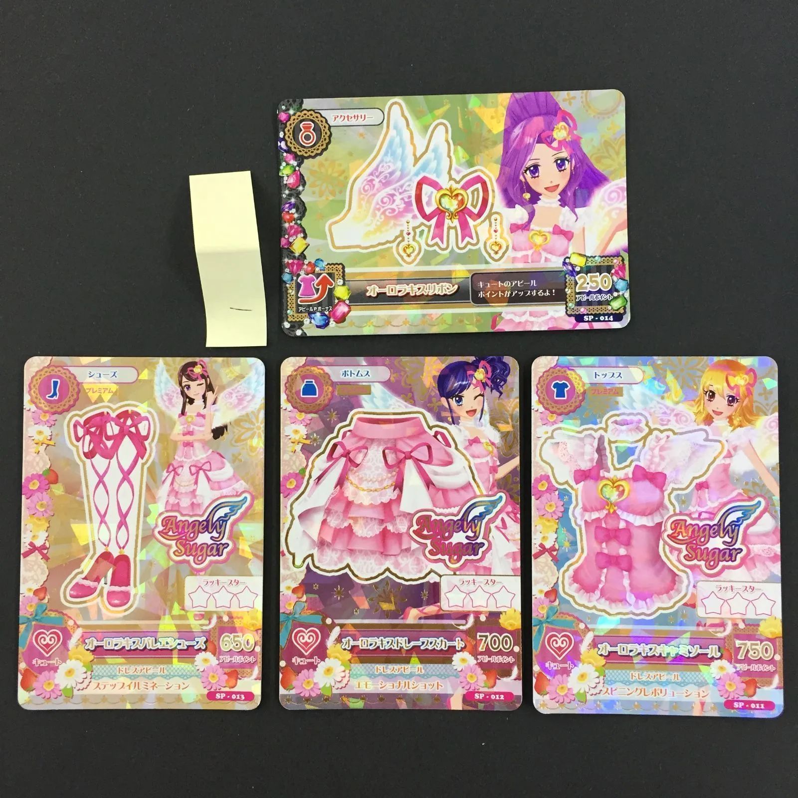 アイカツ カードオーロラキスコーデ トレカ 1 7,199円