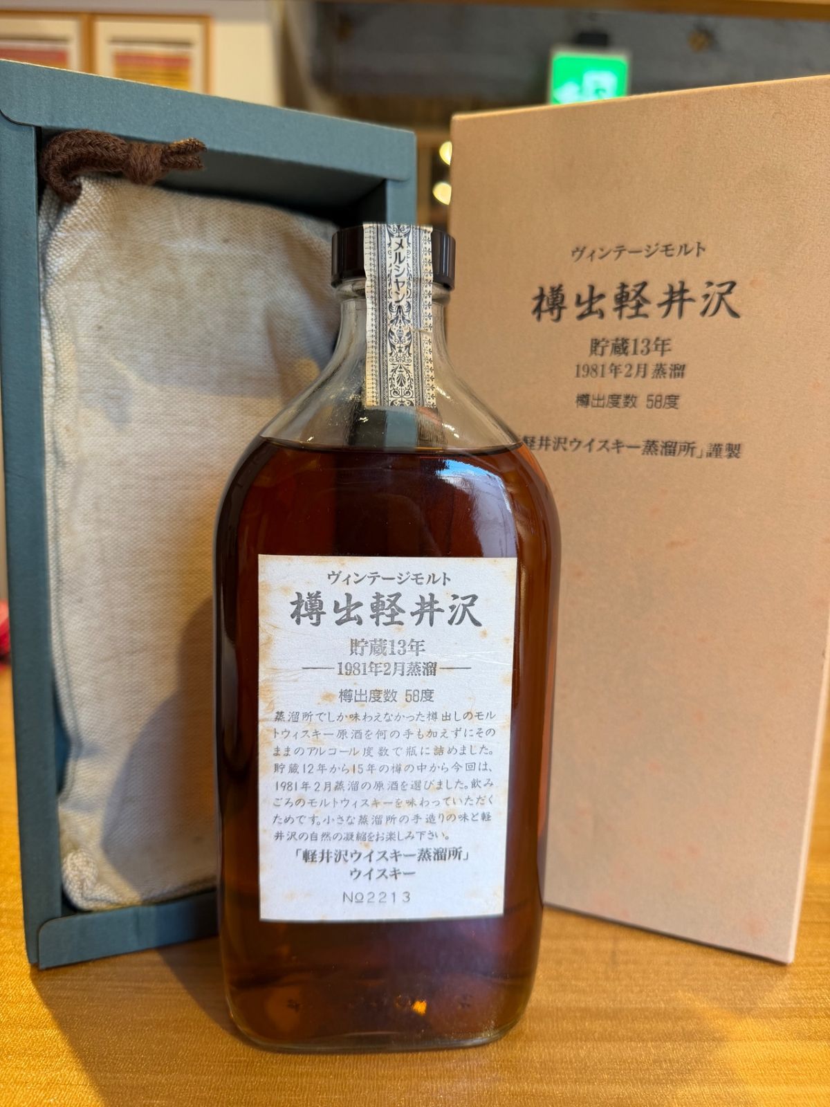 メルシャン 樽出軽井沢1981 13年 ウイスキー 新品 - メルカリ