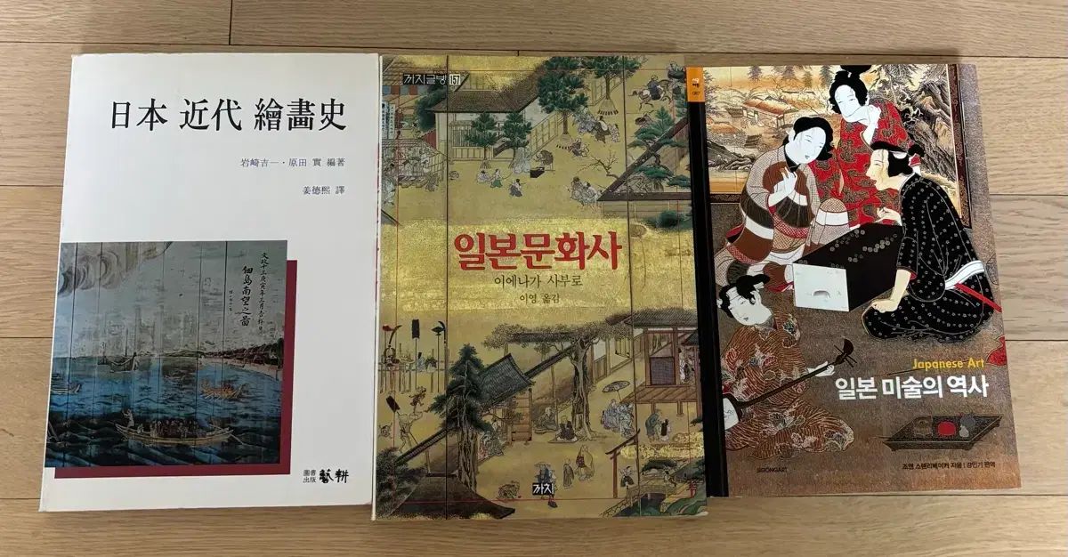 日本美術 書籍 本 まとめ