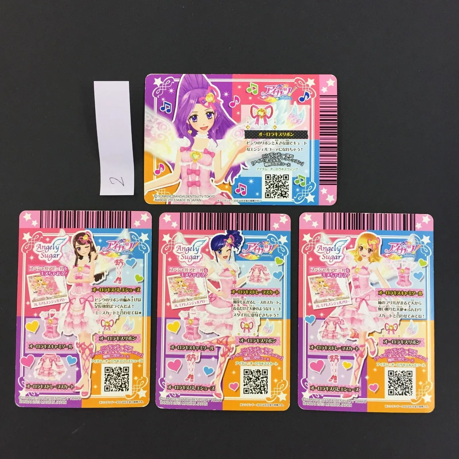 アイカツ 排出版 オーロラキス コーデ Goods Toys 【公式通販】