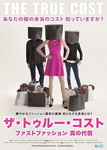 ザ・トゥルー・コスト ~ファストファッション 真の代償~ [DVD]