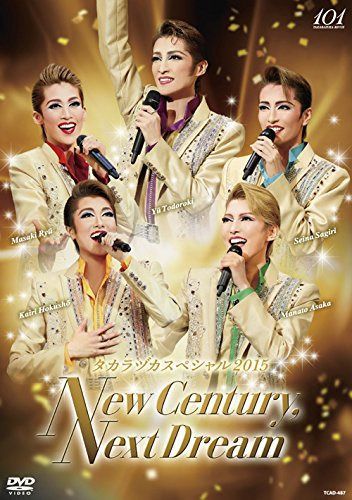タカラヅカスペシャル2015 -New Century, Next Dream- [DVD]