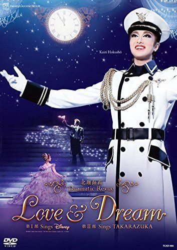 星組梅田芸術劇場公演 北翔海莉 Dramatic Revue『LOVE & DREAM』? I. Sings Disney/ II. Sings TAKARAZUKA? [DVD]