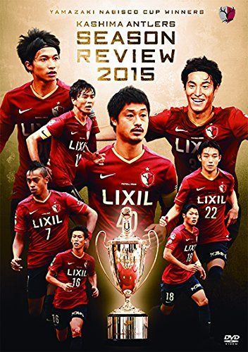 鹿島アントラーズシーズンレビュー2015 [DVD]