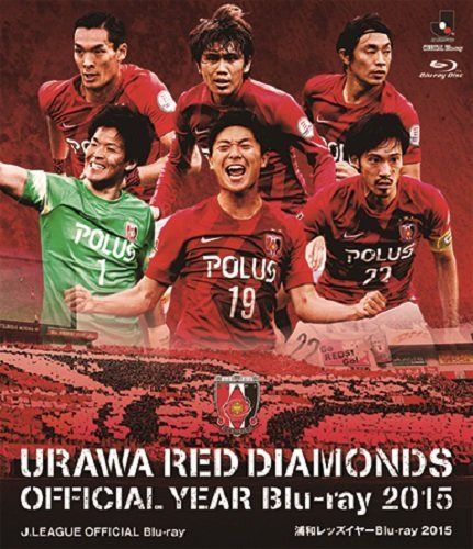浦和レッズイヤーBlu-ray 2015