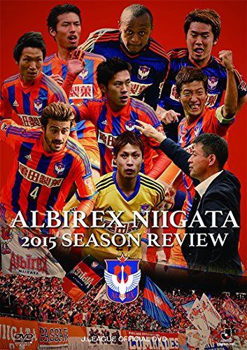 アルビレックス新潟2015シーズンレビュー [DVD]