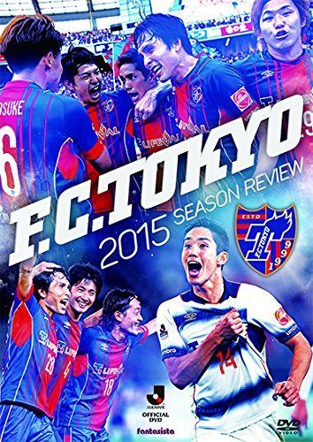 FC東京2015シーズンレビュー [DVD]