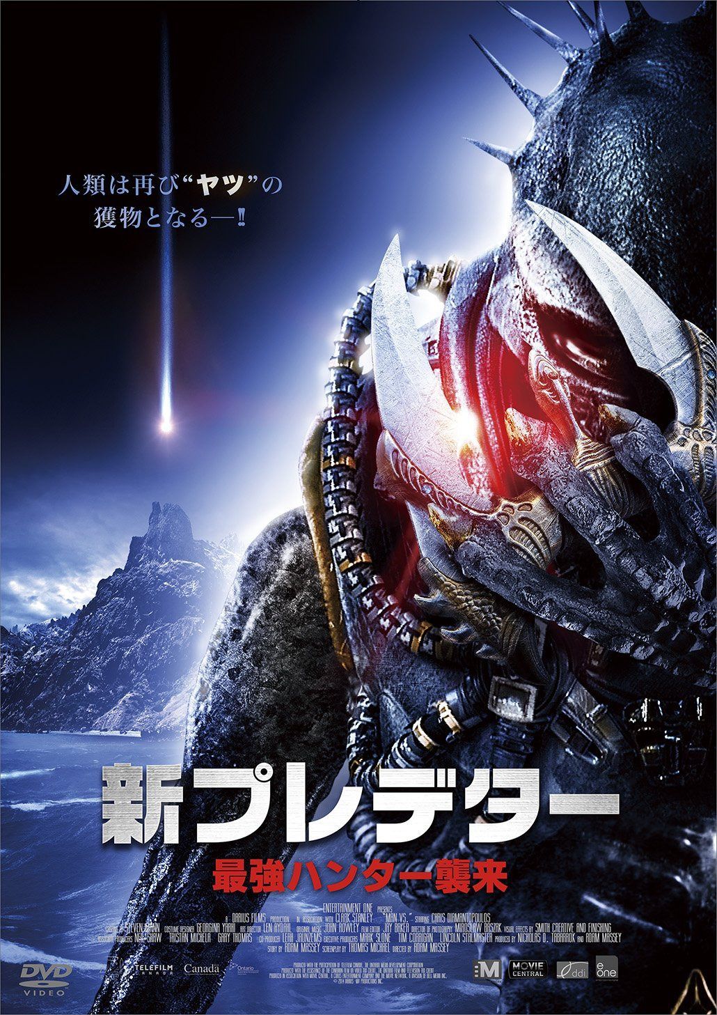 新プレデター 最強ハンター襲来 [DVD]