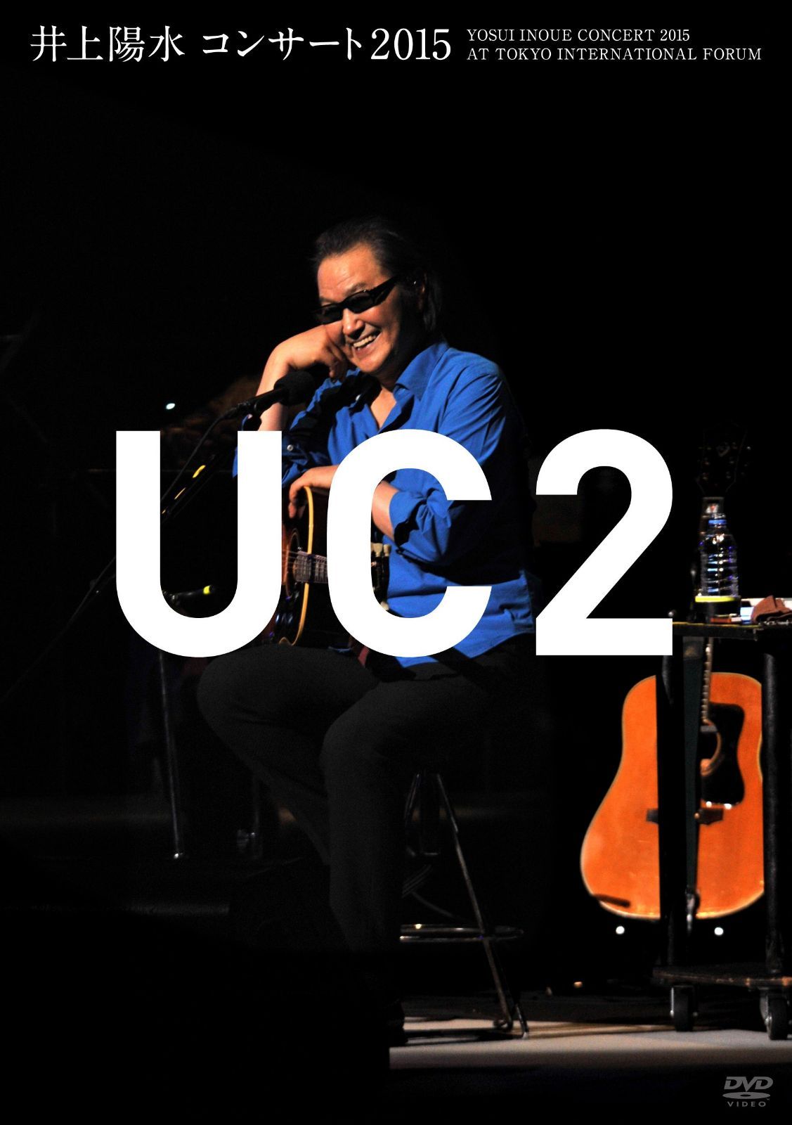 井上陽水 コンサート2015 UC2 [DVD]