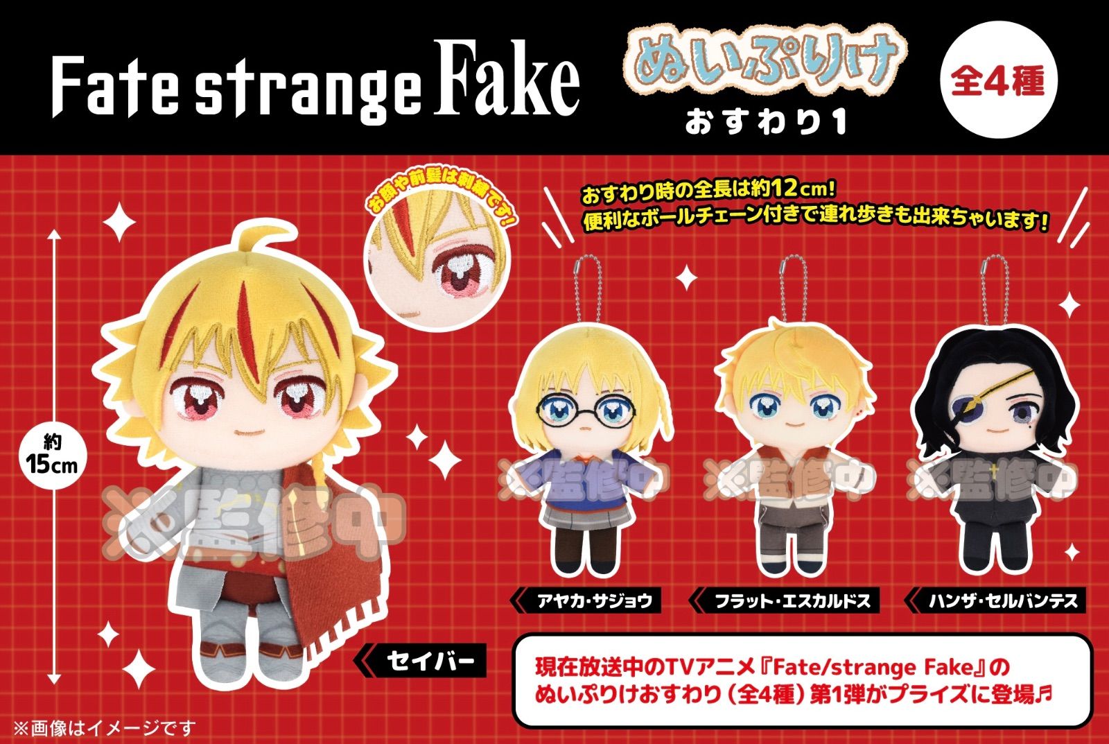 Fate STRANGE FAKE ぬいぷりけおすわり 1 全種類 コンプリート - メルカリ