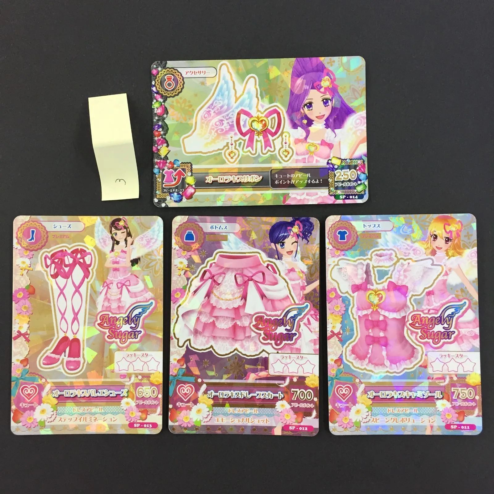 アイカツ カードオーロラキスコーデ トレカ 3