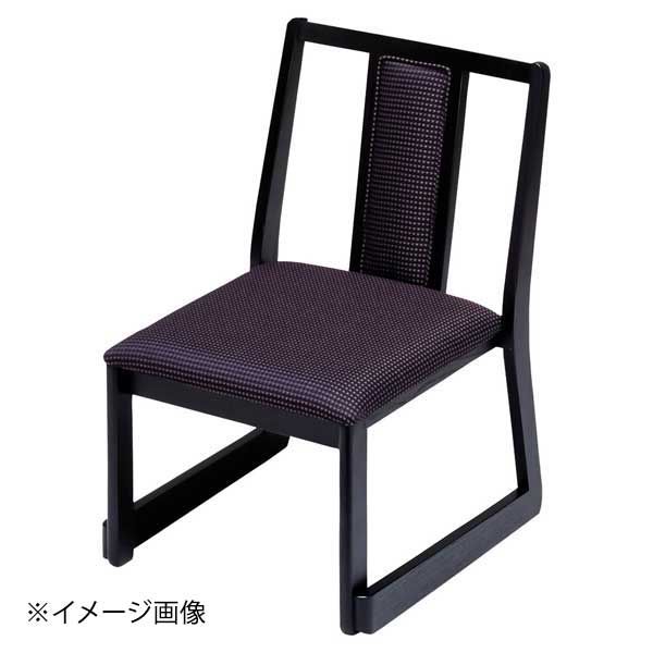 【新品】[木]福高座椅子 新黒織(布)