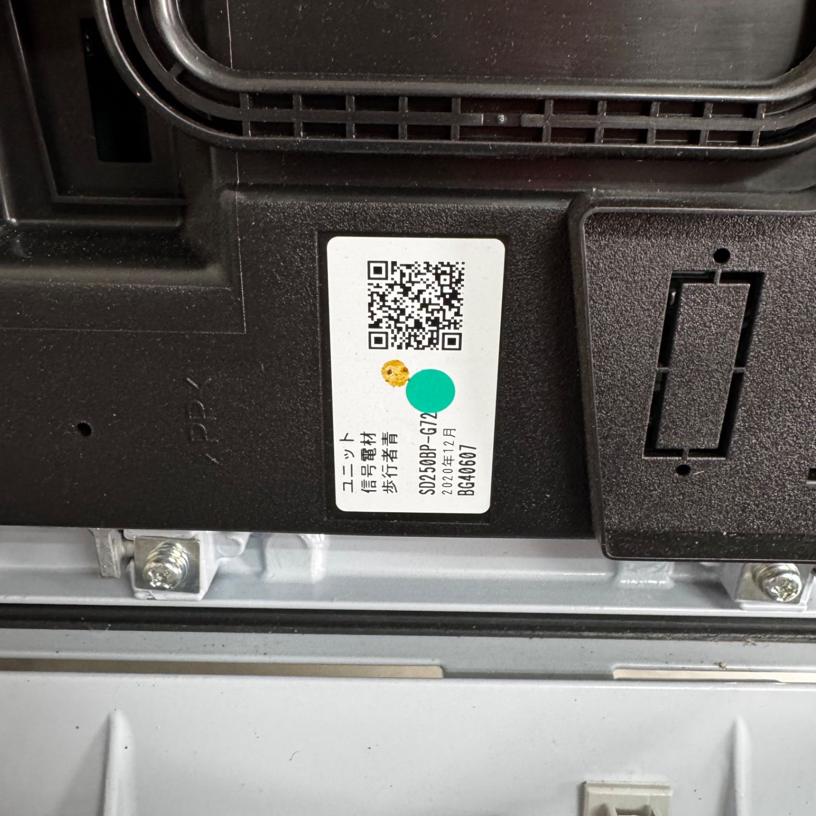 レア★歩行者用信号機 ユニット 本体★点灯 希少 信号機 本物 点灯確認済み 実物 日本信号 交通信号灯器 歩行者用
