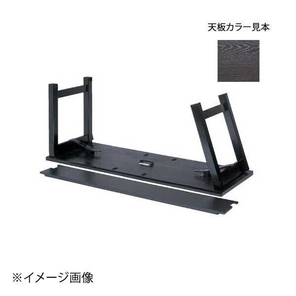 【新品】[木]4人膳(4本脚)1500×900×H600 H型脚新黒木目