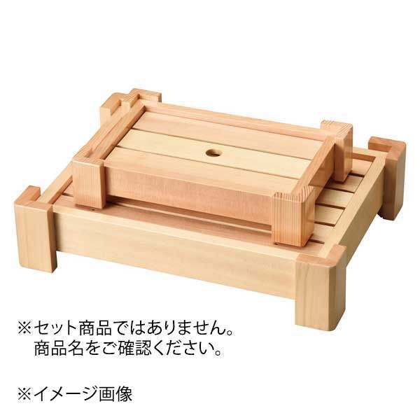 【新品】隅足盛器2尺1寸