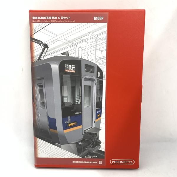 中古】ポポンデッタ Nゲージ 6108P 南海8300系高野線 4両セット 鉄道