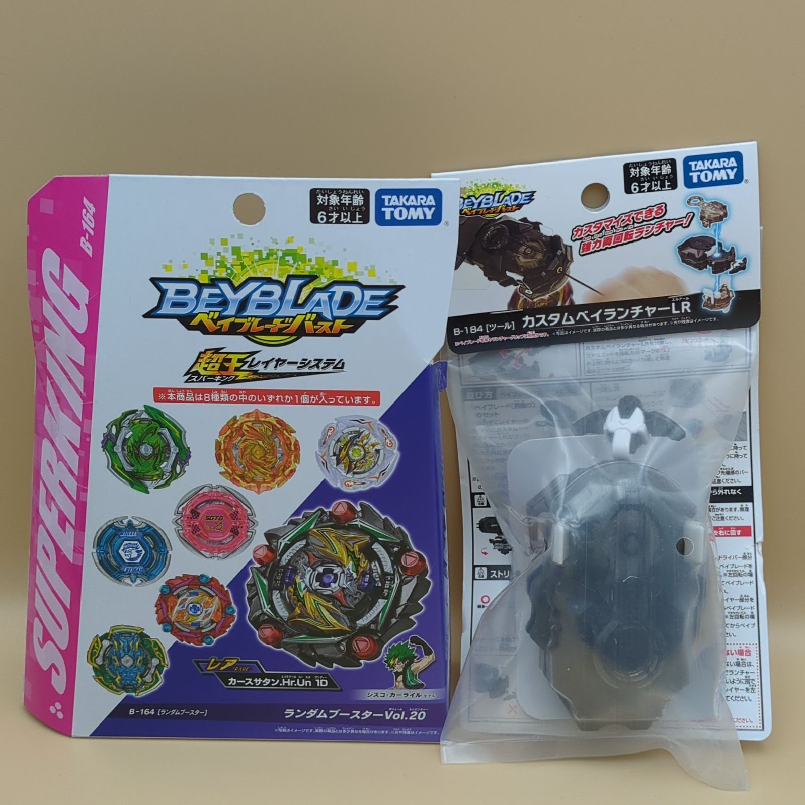 D45025】（未開封品）ベイブレードバースト 4点セット B-164 B-184 B 