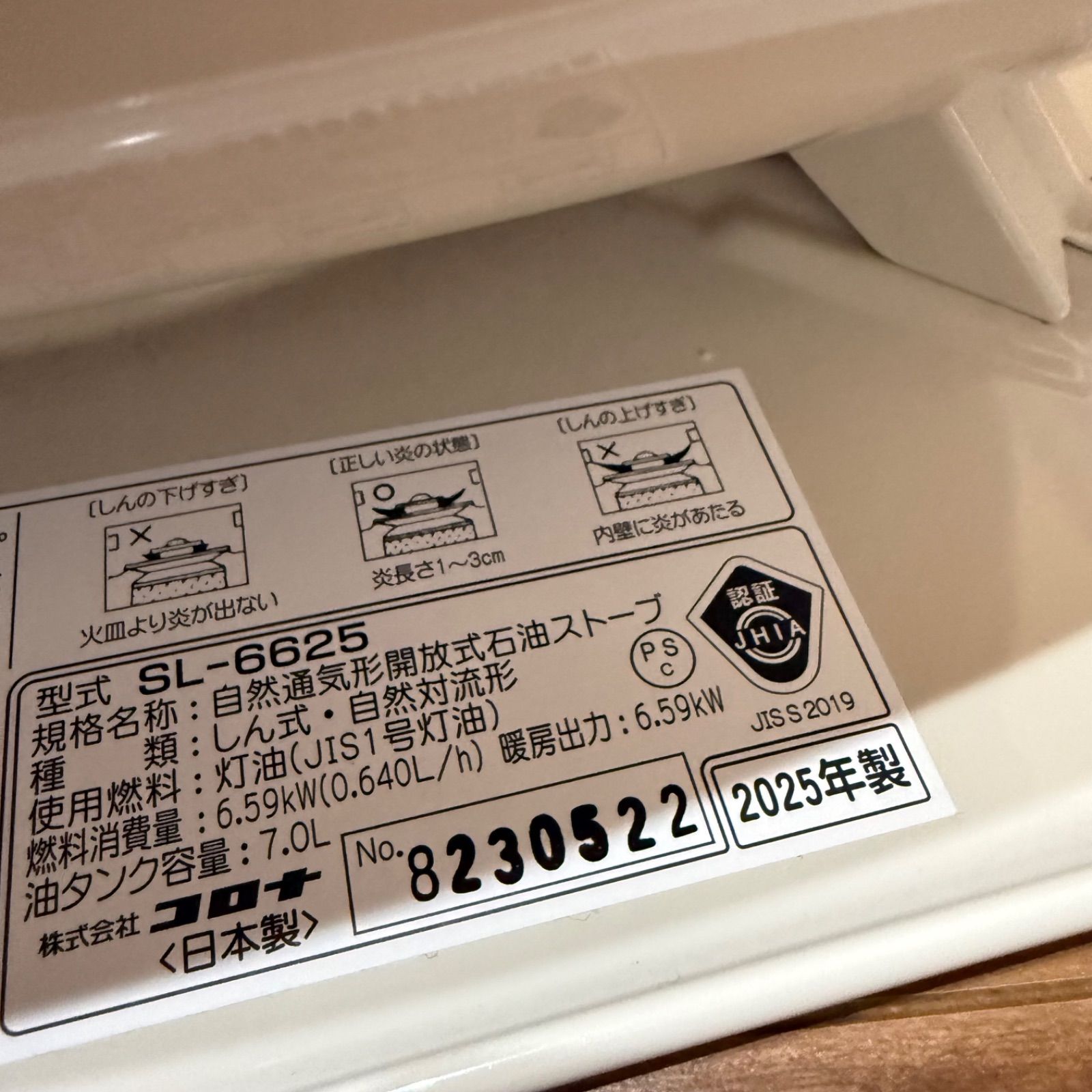 2025年製 コロナ 石油ストーブ SL-6625 対流型 動作確認済み - メルカリ