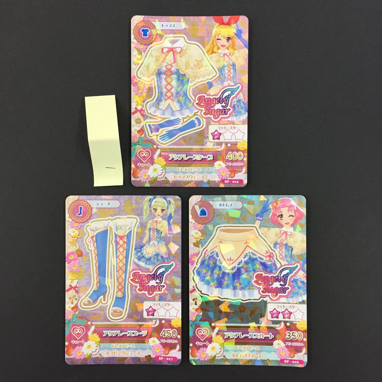 アイカツ アクアレースコーデ トレカ 1