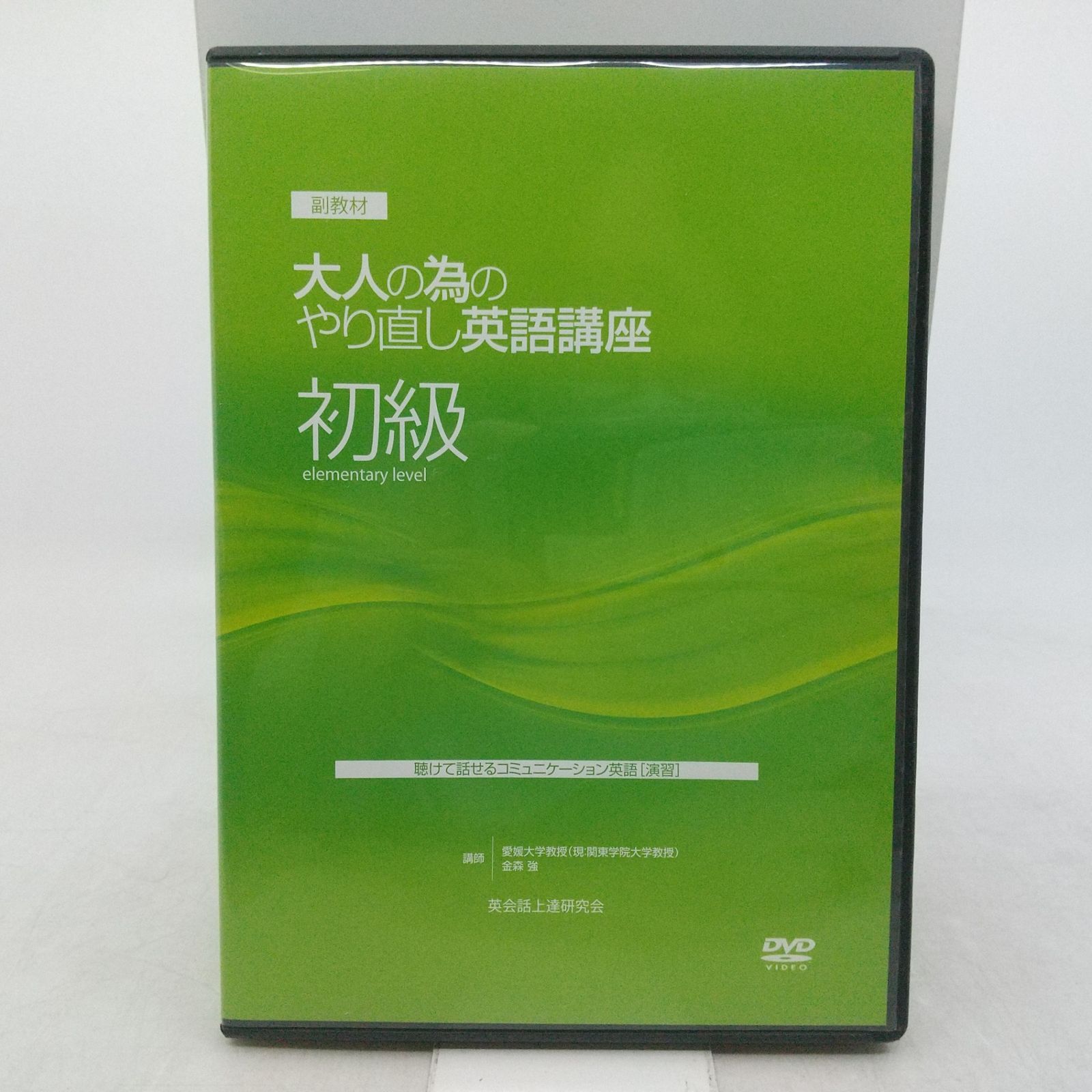 2点セット】30日間 英語脳育成プログラム 初級編＋中級編 テキスト 