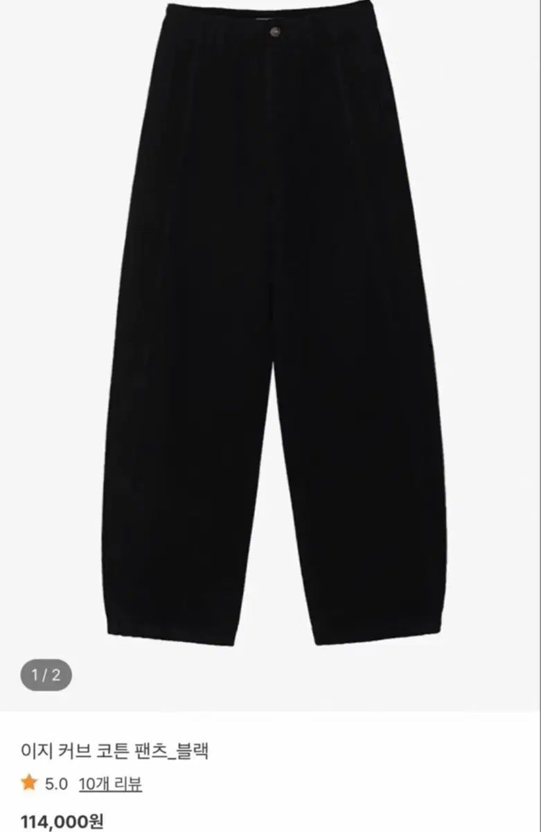 新商品 ドンビレイト カーブ パンツ ブラックS