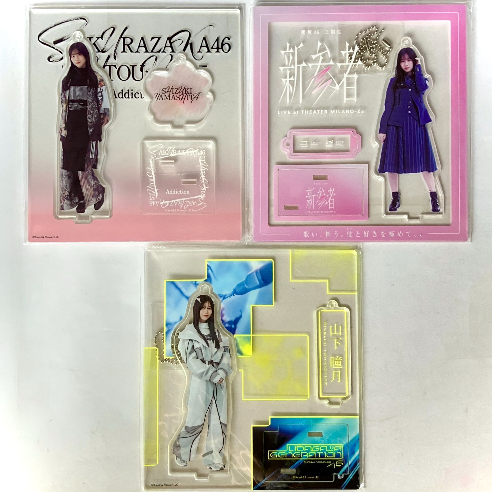 【まとめ売り】櫻坂46 山下瞳月　アクリルスタンド　17点 櫻坂46 山下瞳月 アクリルスタンドキーホルダー 3種セット まとめ売り
